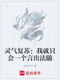 灵气复苏只有我一个人修