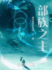 部族之火在哪里