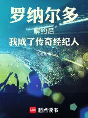 罗纳尔多的接班人