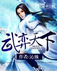 武孑弈玩1对1擂台赛