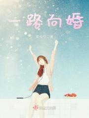 一路向暖全文免费阅读
