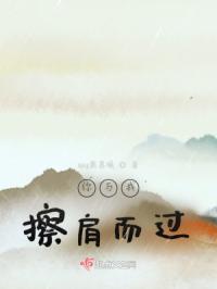 与你擦肩而过歌