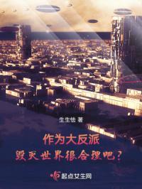 (快穿)大反派的he攻略