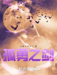 dnf孤勇之志是谁的技能