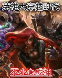 大英雄时代推文