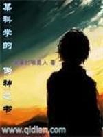 某科学的未知之翼