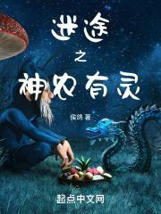 乡野神农有灵田