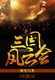 三国风云贴吧