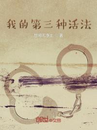 在灭活世界的三种活法