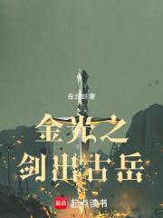 金光剑怎么合成