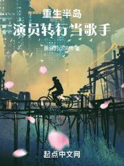 重生半岛演员转行当歌手TXT