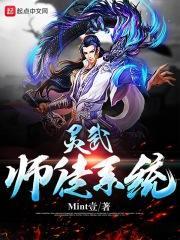 武灵双修的小师弟