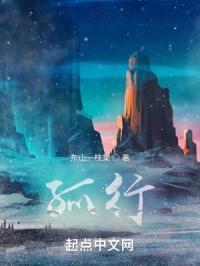 孤行月球电影完整版