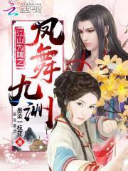 天才驯兽师秦羽墨