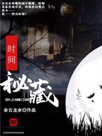 时间宝藏什么意思