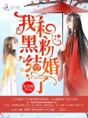 异能天后影帝结婚吧全文免费阅读