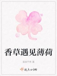 香草薄荷色是什么颜色