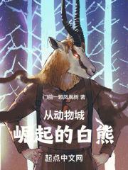 疯狂动物城白熊叫什么名字?