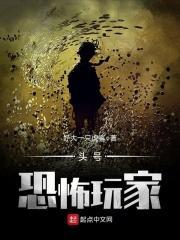 头号玩家有恐怖的镜头吗