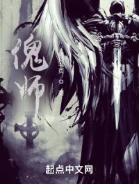傀师漫画