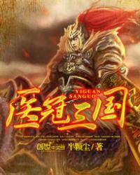 第三国医大师名单