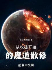 从收徒大典开始崛起