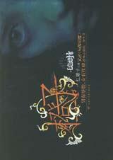 橙子2度会不会冻坏