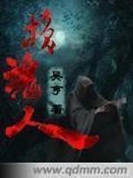 换魂人妻h文无删减版全文阅读免费