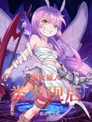 魔女被人类发现后怎么样了