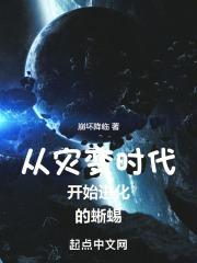 灾变求生从伐木开始签到免费阅读