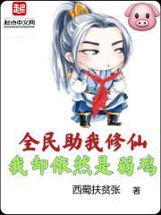 全民修炼只有我能看到特殊提示