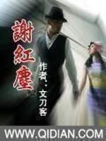 五十年来梦幻真今朝撒手谢红尘