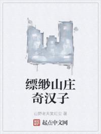 缥缈山海卷全文阅读