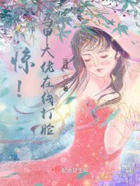 惊才艳艳的马甲大佬