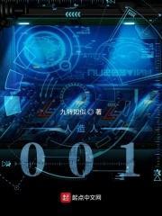 人造人009舞台剧