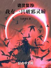 诡异类灵气复苏