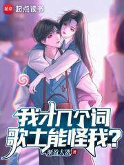 歌土关我什么事!