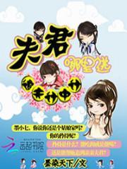 追夫日常by琼绯