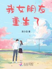 第一章少女重生顾少夜夜宠