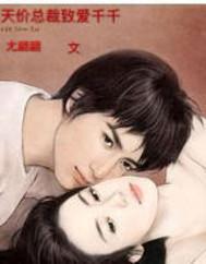 天价总裁暖心宠