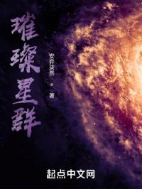 璀璨星星