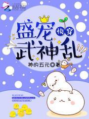 快穿盛宠皇贵妃