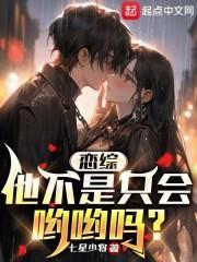 他是不是恋爱了