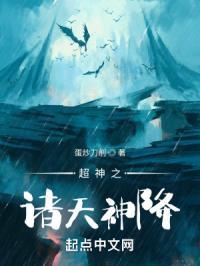超神之诸神之王