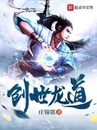 创世龙魂