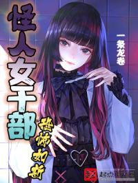 女怪人打女怪人