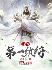 万界第一匪