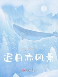 迟日什么春风什么诗句