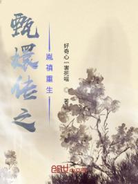 甄嬛传胤禛重生