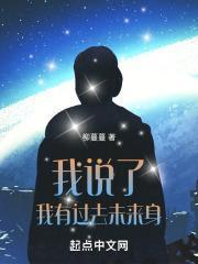 我说我的未来